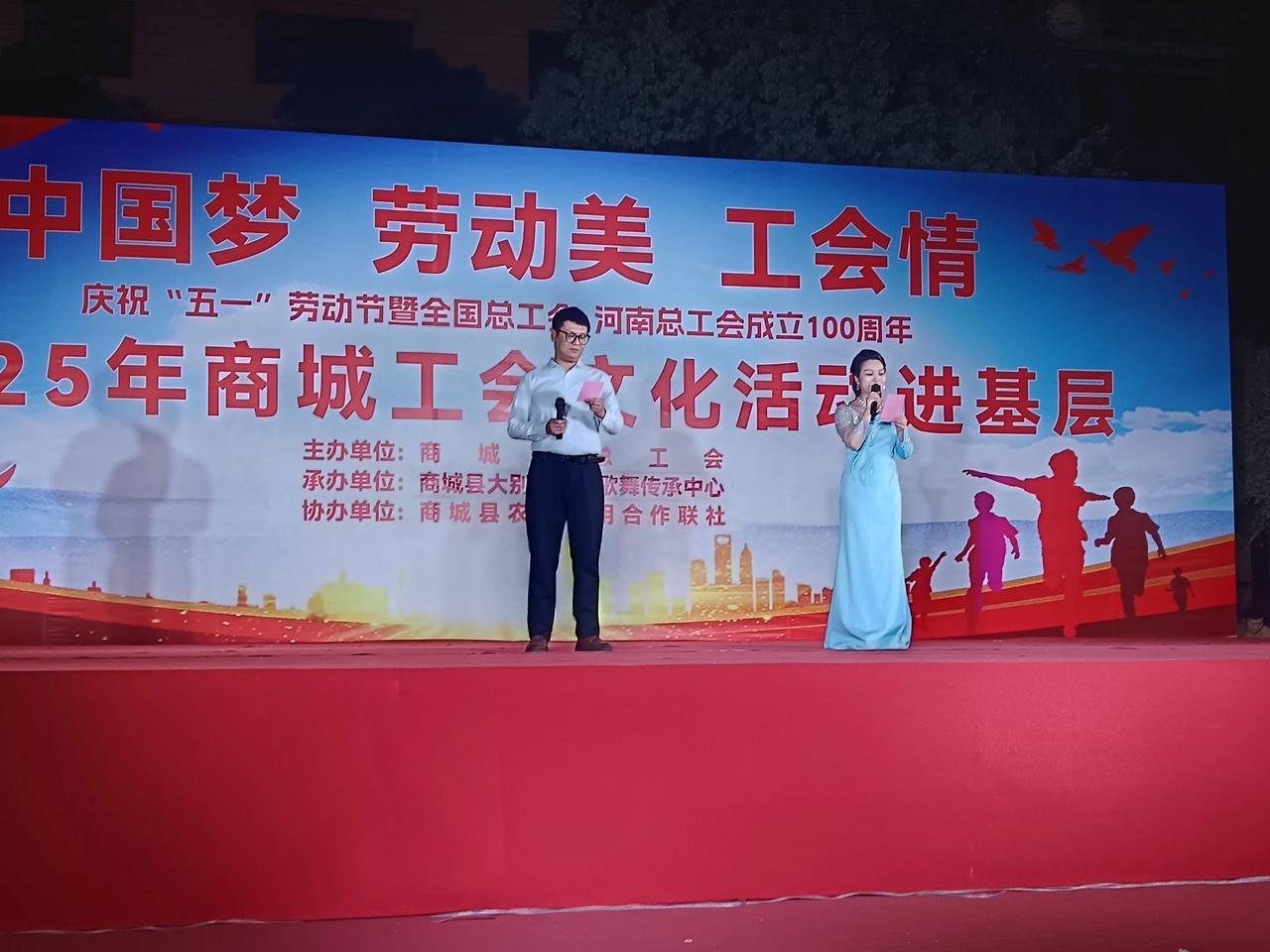庆祝“五一"劳动节， “中国梦·劳动美·工会情”主题活动今夜精彩无限！
    