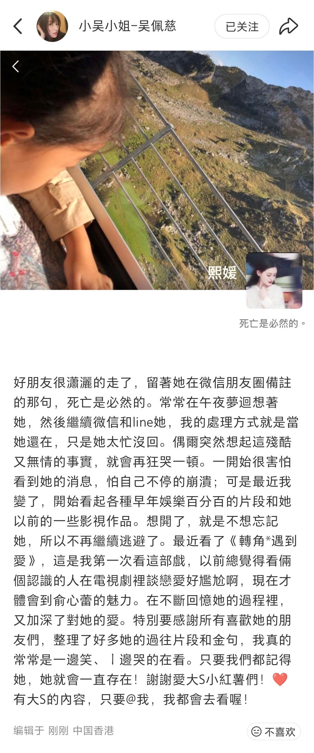 【】 看到吴佩慈想念大S这段真的好想哭……“好朋友很潇洒地走了，留着她在微信朋友