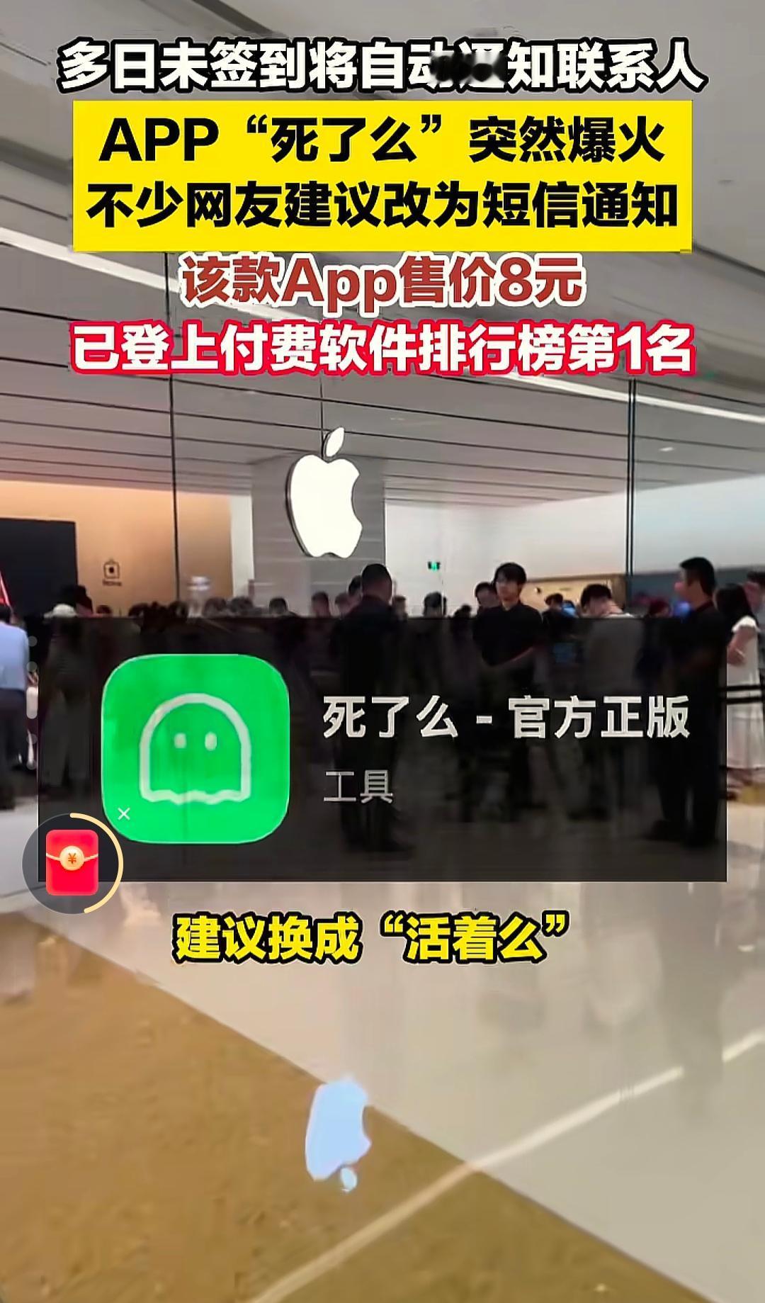 “死了么”背后的开发者，
竟是个看透生死的佛系程序员！
别人做APP都绞尽脑汁让