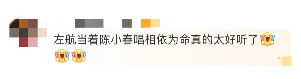 左航当着陈小春唱相依为命 太有画面感了！饭桌上的即兴演唱，左航的声音清亮动人，陈