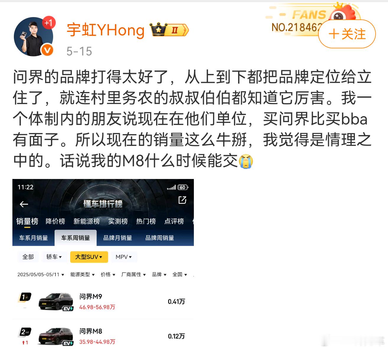 问界的品牌影响力已经那么强了吗？大家身边的情况怎么样[开学季] ​​​