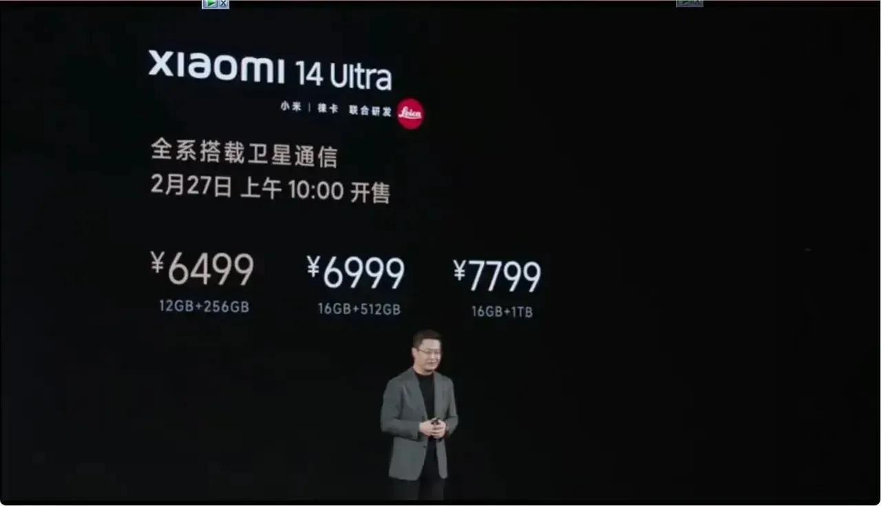 小米14 Ultra的产品力应该是没有什么问题了，因为目前来看槽点也就是卫星通信