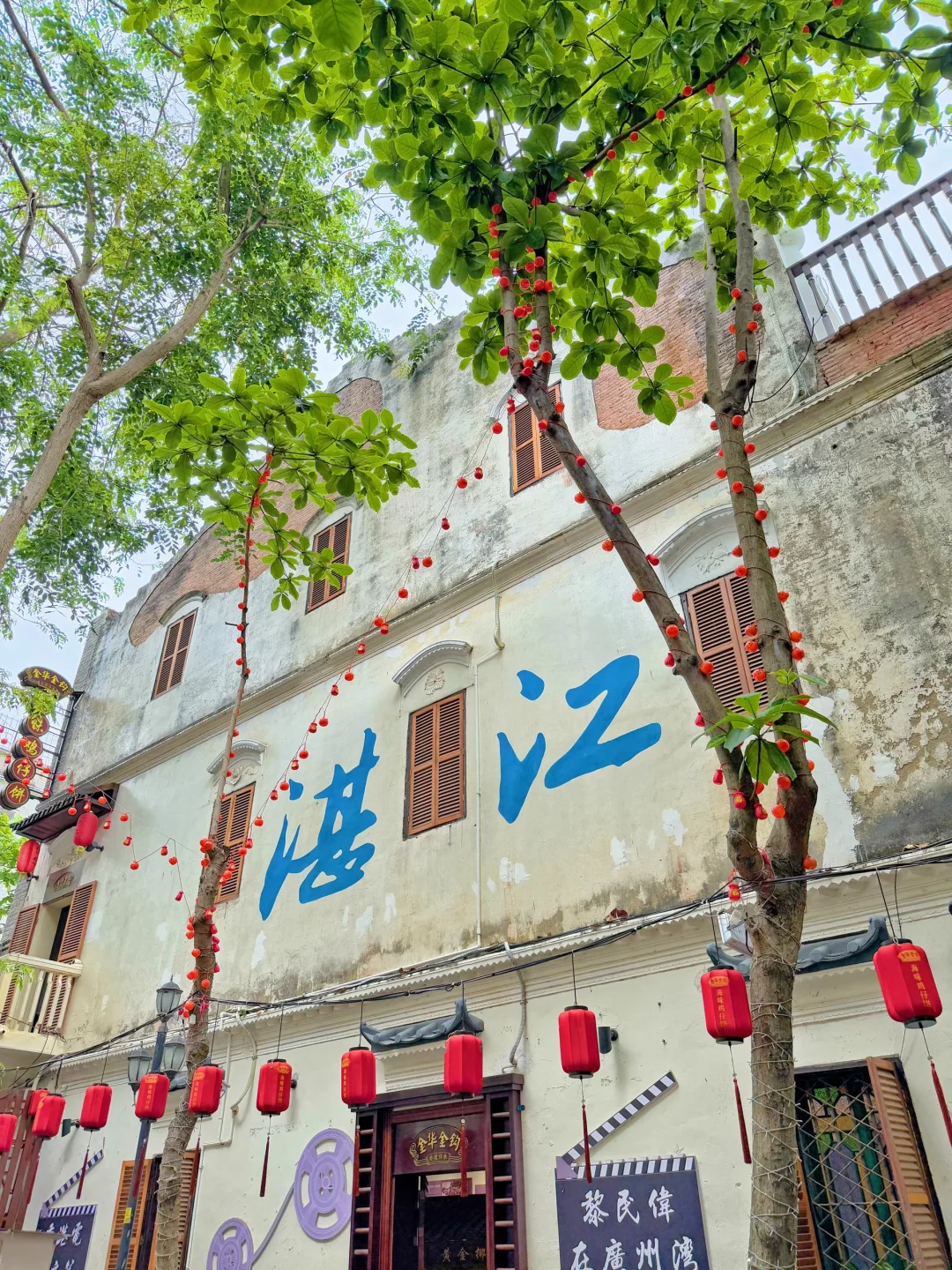 一条湛江赤坎老街省时、景多、舒适的路线‼️