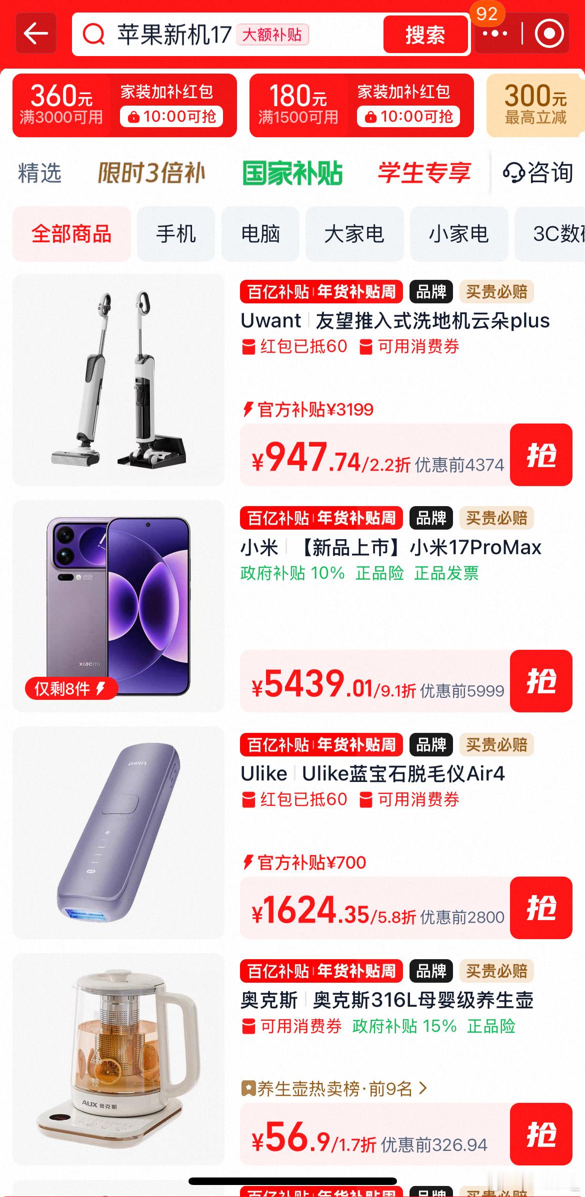 谁懂打工人的年货焦虑！列车上刷手机就能搞定，淘宝天猫年货节价格太香了！官方立减8