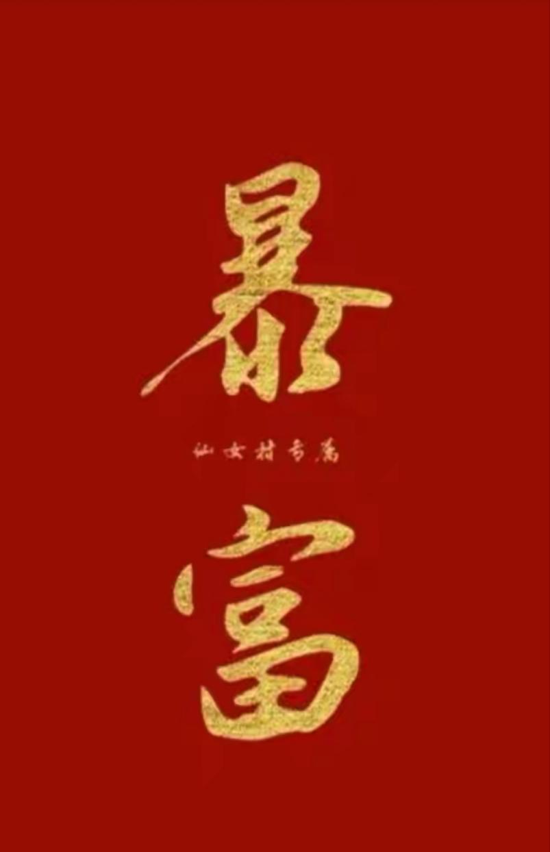 黄金现在可以追空吗? 你觉得黄金会暴跌吗 买大乐透到底能中奖吗 
黄金狂飙破纪录