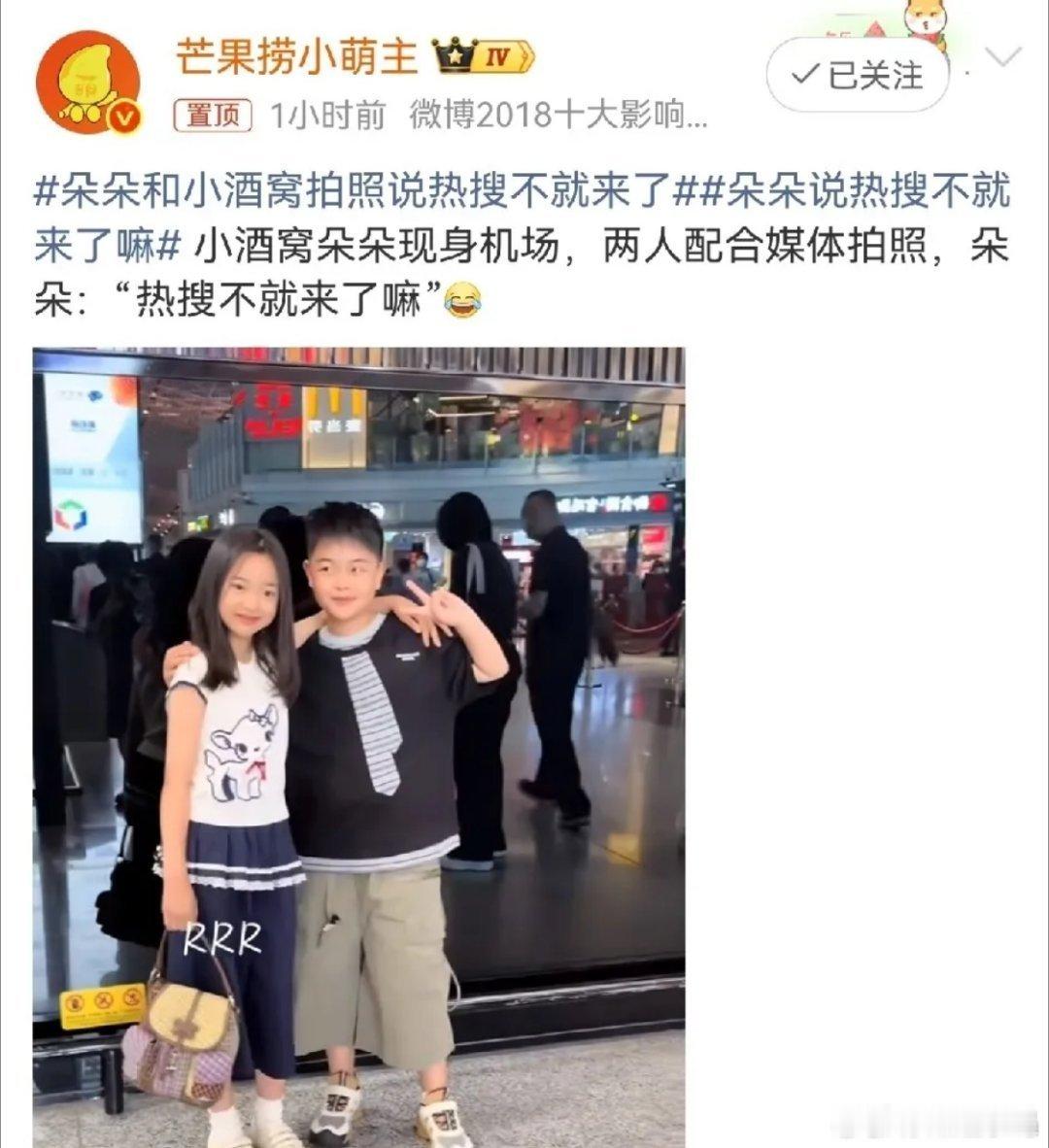 小酒窝朵朵青梅竹马限定返场小酒窝为朵朵整理头发经典青梅竹马再度同游机场，结伴赶路