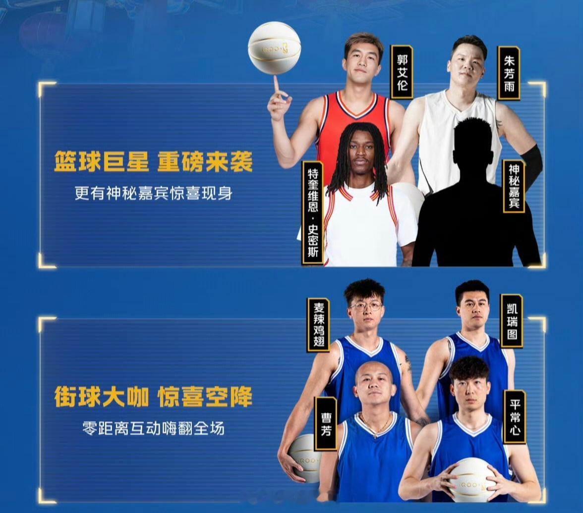 观赛清单已列好！6月14日锁定北大，一边看高校强队比拼球技，一边近距离偶遇各路篮