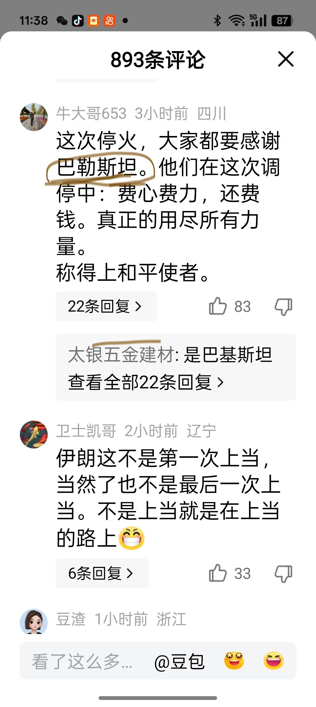 老米和老郎，两家干仗。老米把老郎家的，爷爷奶奶，兄弟姐妹干死一大堆。锅碗瓢盆，全