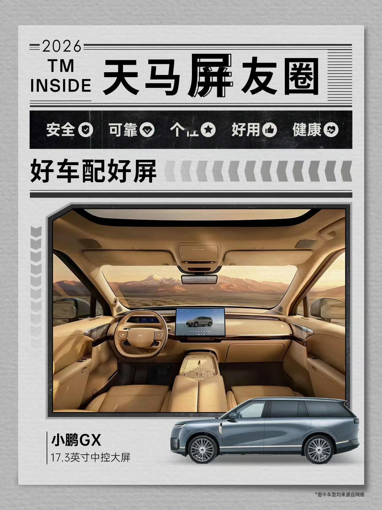 好家伙，小鹏GX的中控大屏原来是天马的，我之前静态的时候就一直觉得这款屏幕的素质