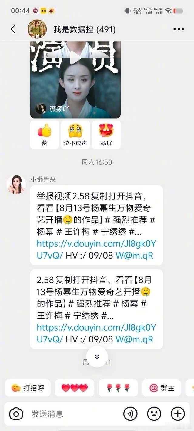 赵丽颖粉丝怎么这么恨杨幂啊，组织几百人的群黑杨幂央视出品的新剧生万物，这种群体到