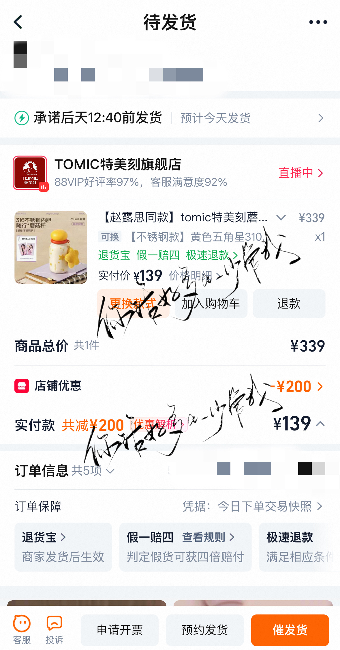 支持特美刻品牌全球代言人赵露思 💜 