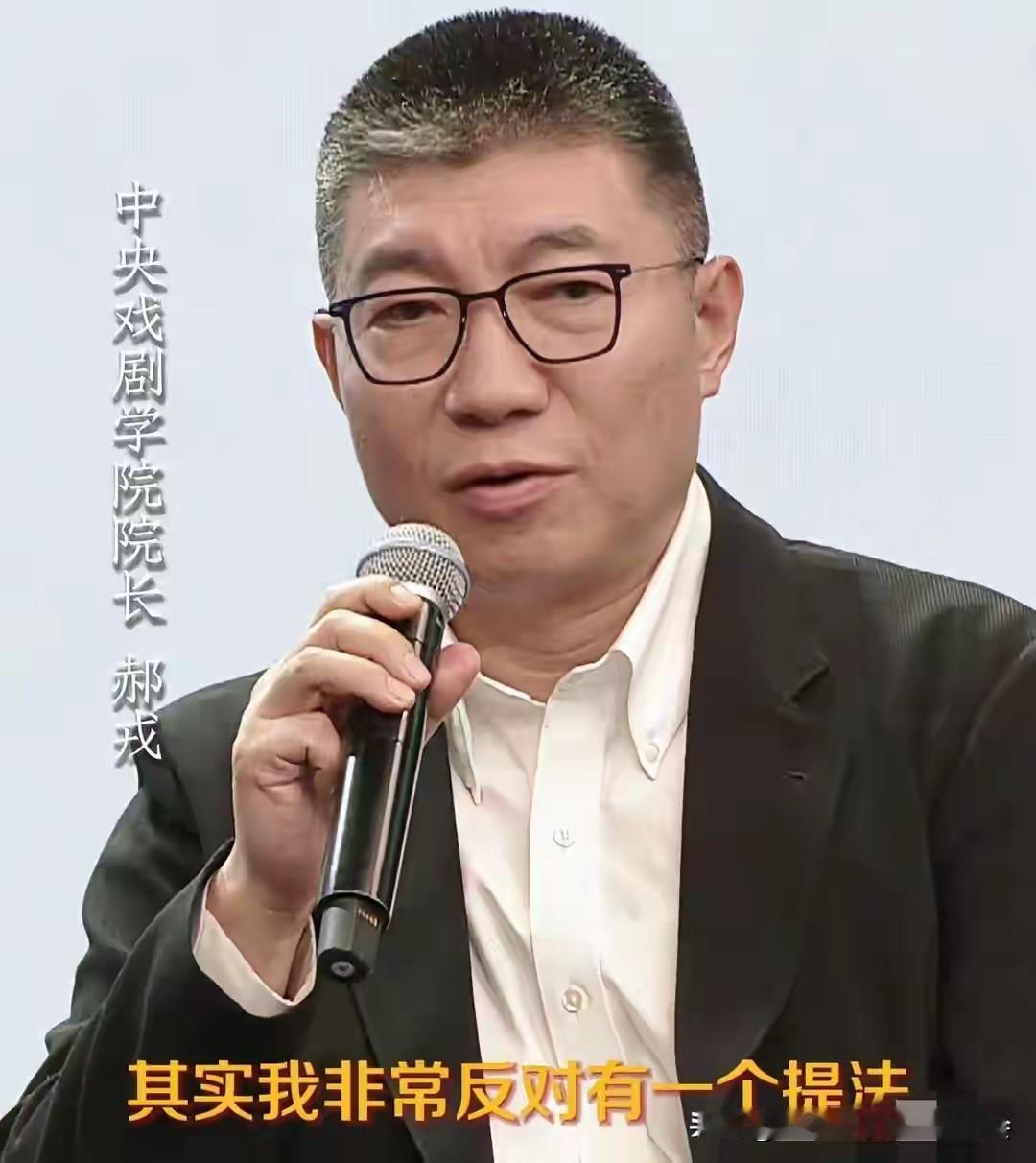 中央戏剧学院院长郝戎涉嫌严重违纪违法，已主动投案，正接受审查调查。这位中国戏剧教