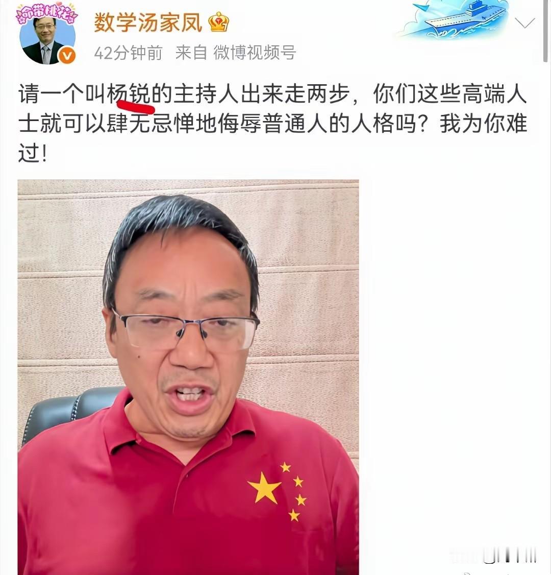 汤家凤之最！
1、最光鲜的是，“南京大学博士”头衔！
2、最可怜的是，一辈子不向