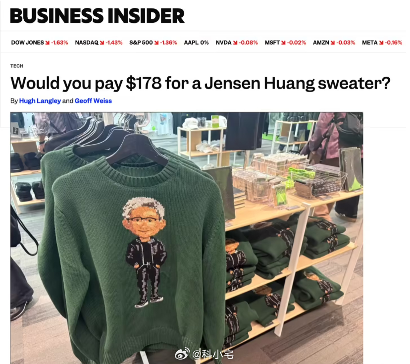 “黄仁勋毛衣”在 GTC 2026 大会期间推出，售价 178 美元，各位觉得贵