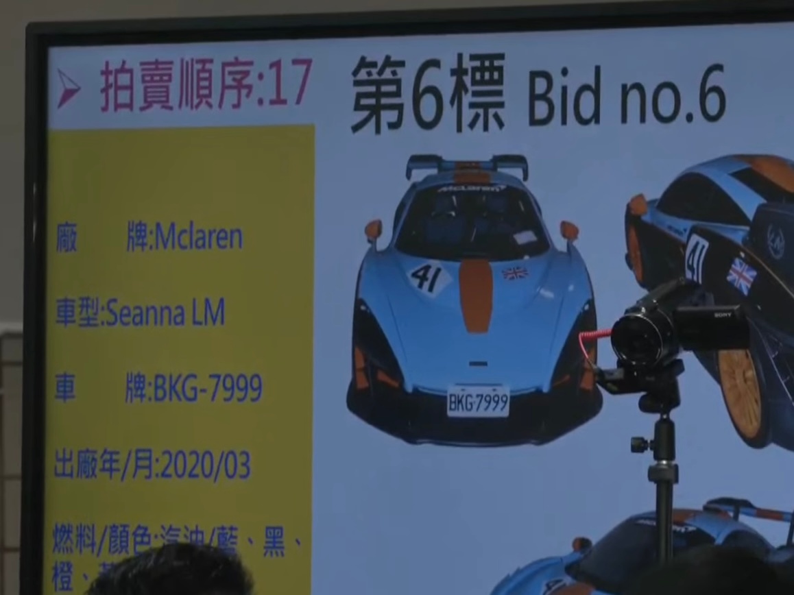 还得是湾湾，用最业务的方式，拍卖一众神车。没有专业的汽车拍卖师，加价幅度看心情。