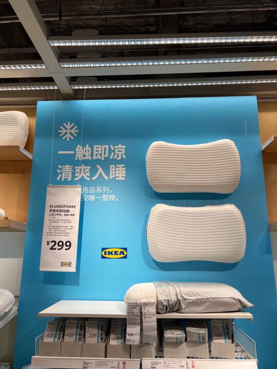 宜家的这个枕头有人买过吗？求个真实使用感