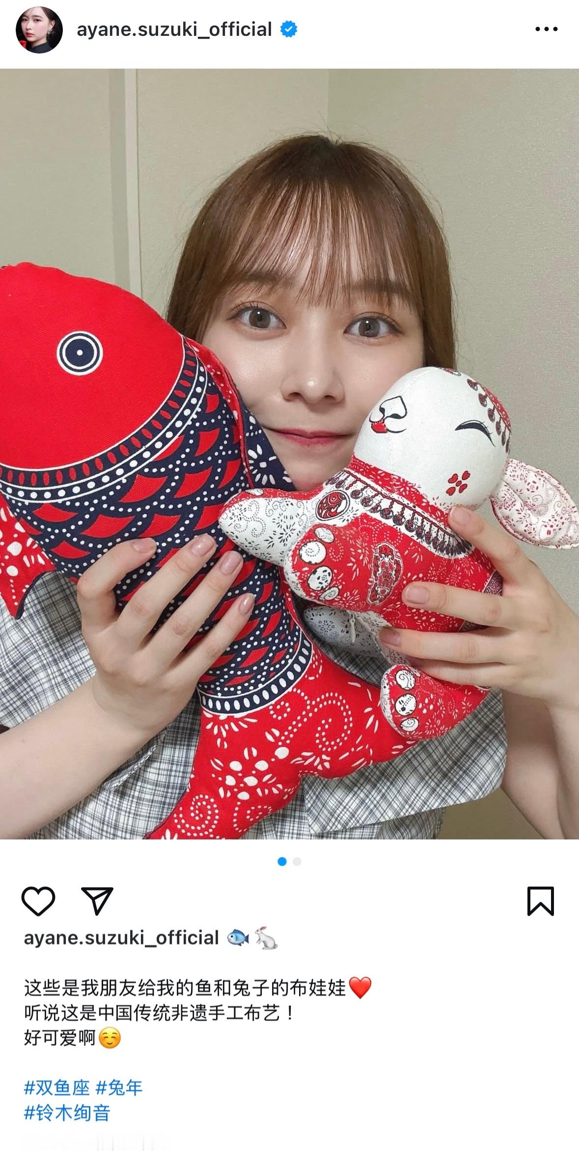鈴木絢音 ​​​