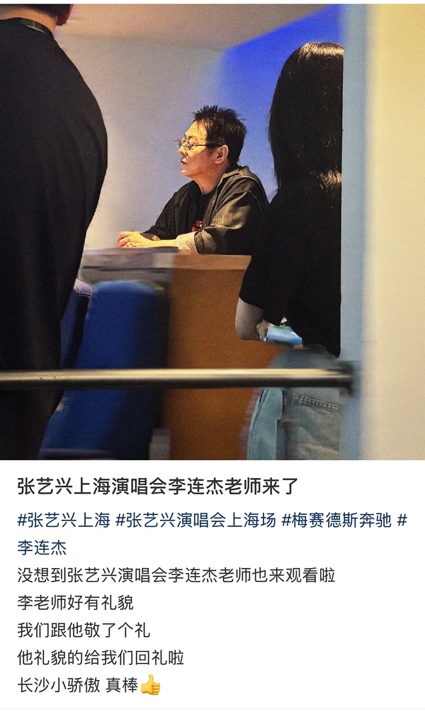 张艺兴演唱会现在这么厉害吗？周星驰送花篮，李连杰现场支持，华语电影最有影响力的两