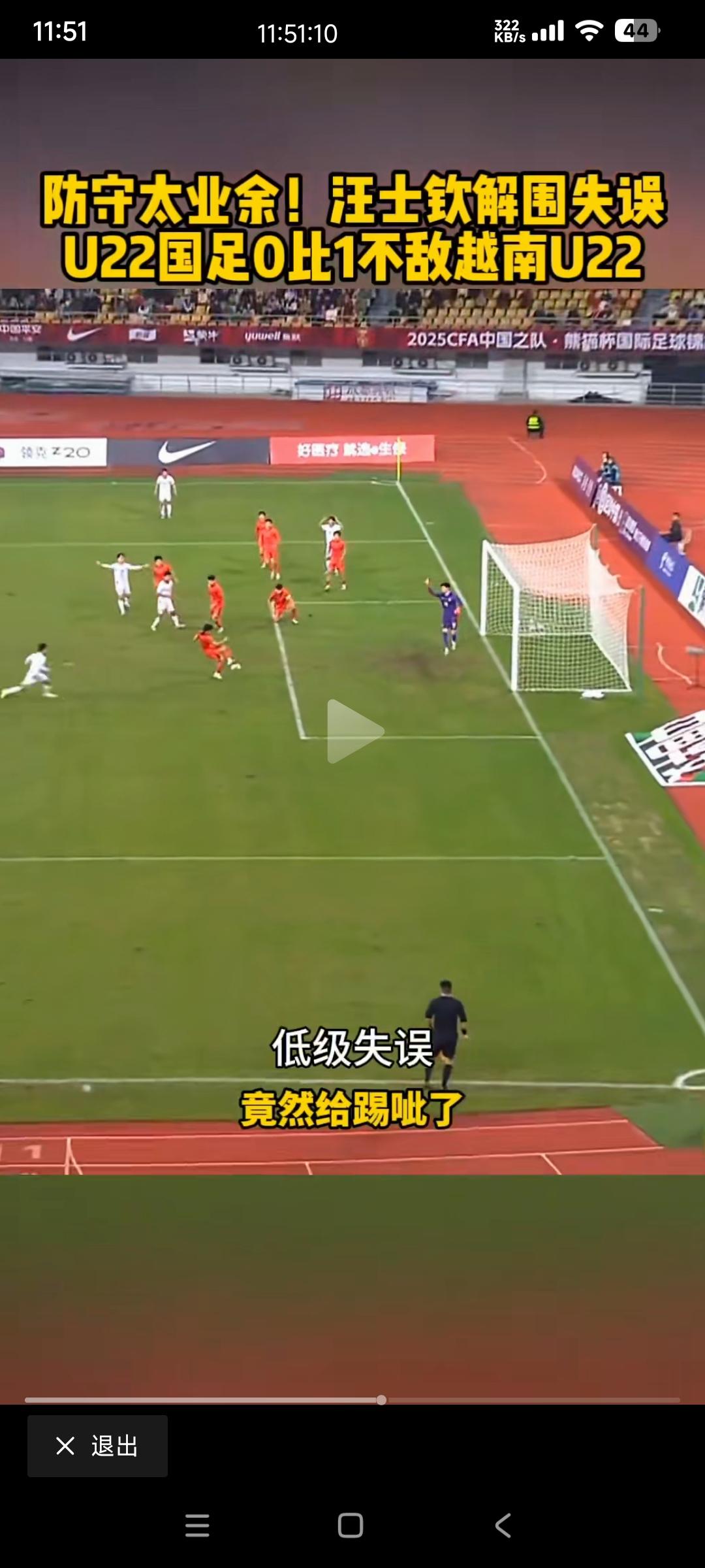 男足球员汪士钦美甲，长发，小肚腩

网友都在问，他是怎么进的国家队！

再熊猫杯