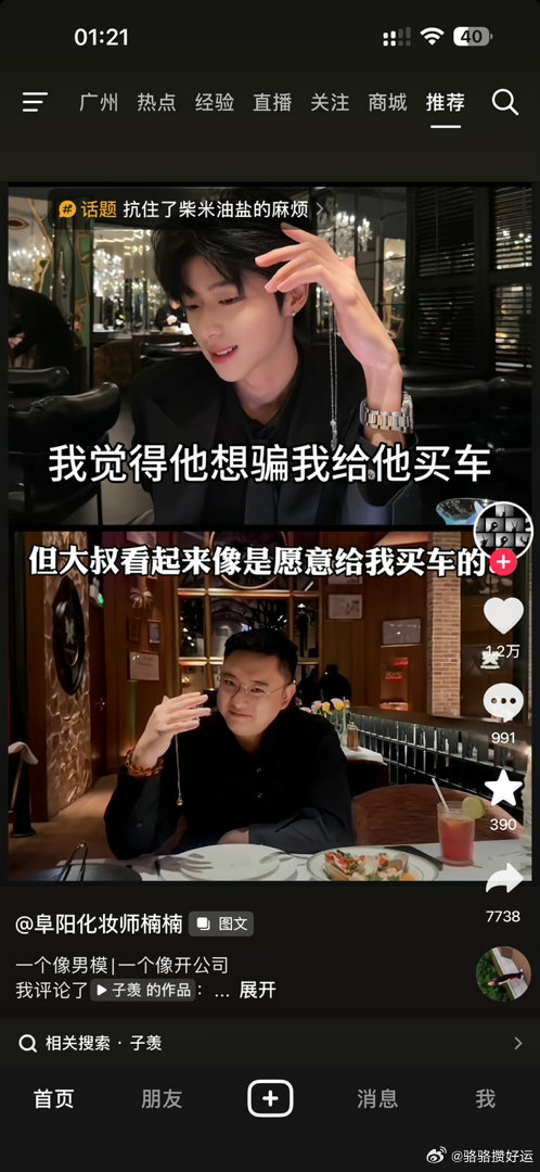 我发现男的不能有这么油腻做作的表情。别管他高矮胖瘦帅丑，啥五官轮廓配置，就表情给