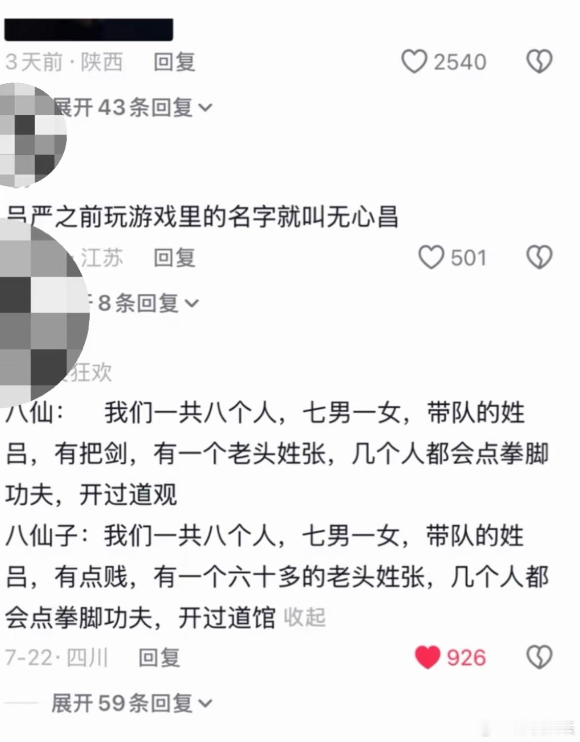 上哪找又看八仙又看喜人的 双厨惊喜来了，电影八仙和喜人八仙子有超多巧合之处，不仅