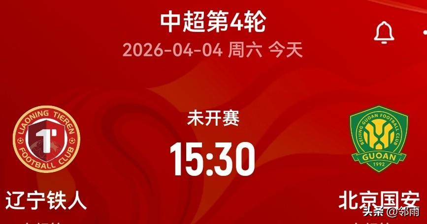 两天的周末假期，上班族球迷兴高采烈，中超第四轮悉数登场亮相，让球迷们大饱眼福。