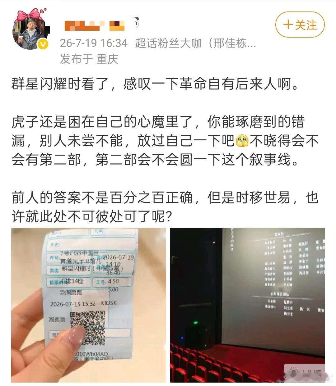 群星闪耀时观众口碑 嘿嘿零门槛看懂科幻哟！深空救援设定太妙，通俗易懂真的赞呀！ 