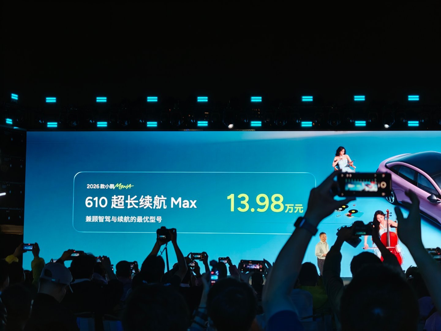 2026款小鹏MONA M03共推出6款版型，官方指导价：510长续航Max版 