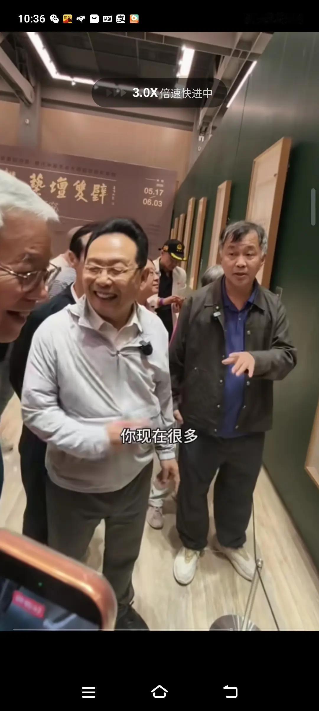 沈巍老师参加画家吴欢的私人收藏展。这个吴欢可不是一般人，他是剧作家吴祖光与戏曲名