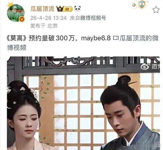 陈都灵翘楚疑似正面对打白鹿莫离 