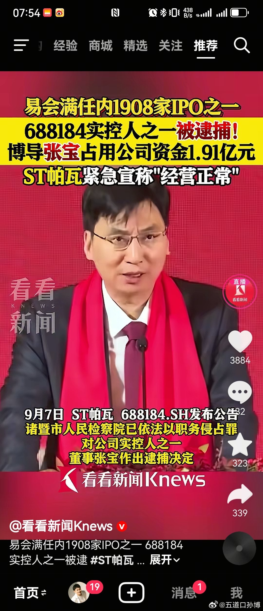 周末关于【不难】的重磅打呼新闻，后续相关的影响将会逐渐显现。不知道有谁还记得，2