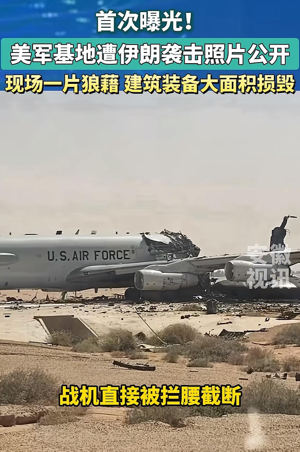 美国在中东军事基地被伊朗炸坏照片流出，大飞机被毁，建筑装备大面积损毁！