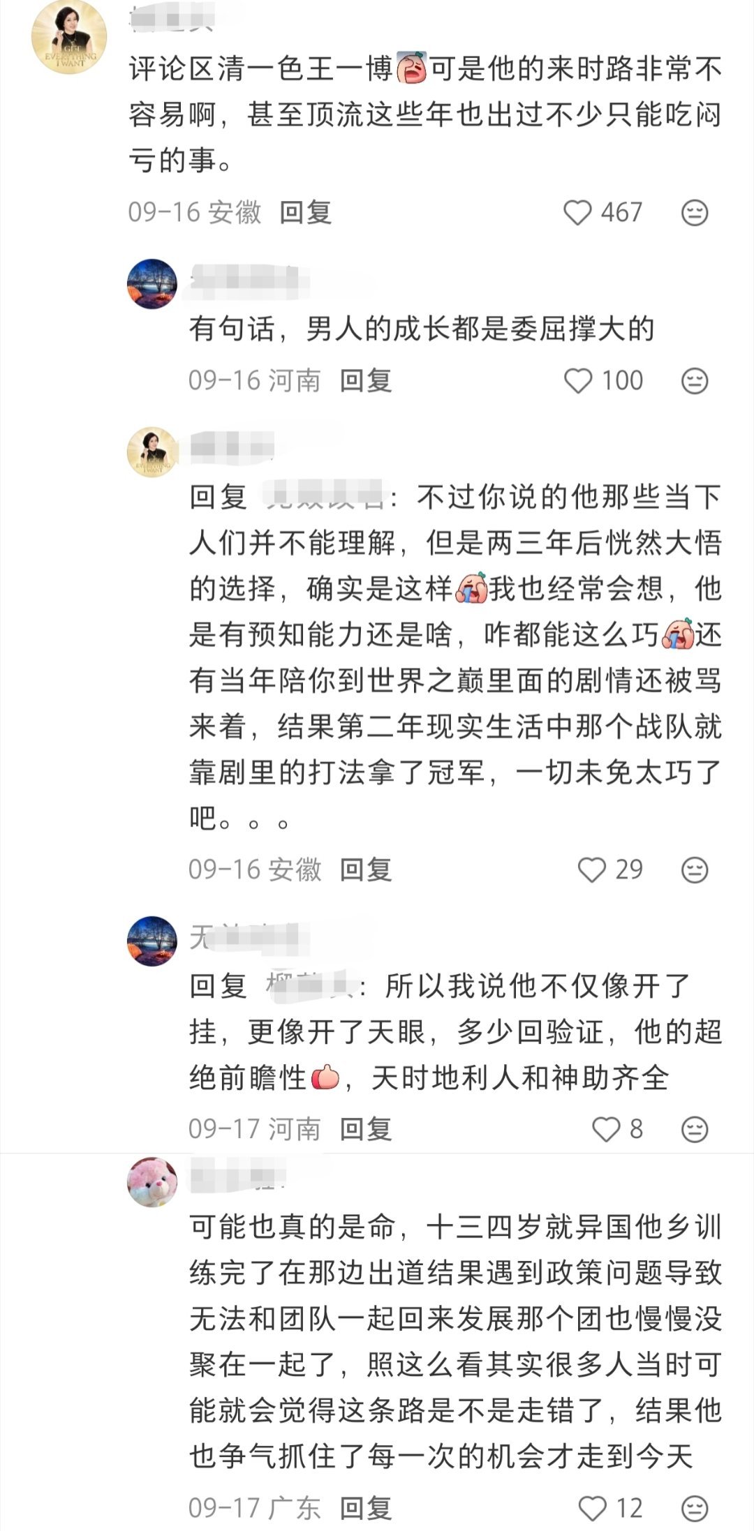 “你觉得哪位明星的经历像开挂一样爽”这个评论区出奇一致的答案，众望所归！！ ​​