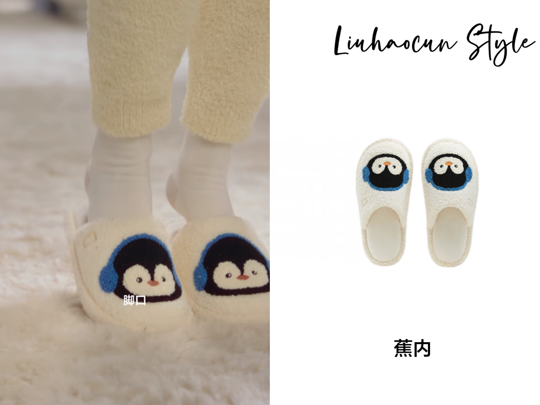 刘浩存[超话] 💫刘浩存同款 📅：2026.10.14  服饰｜鞋子 | ·