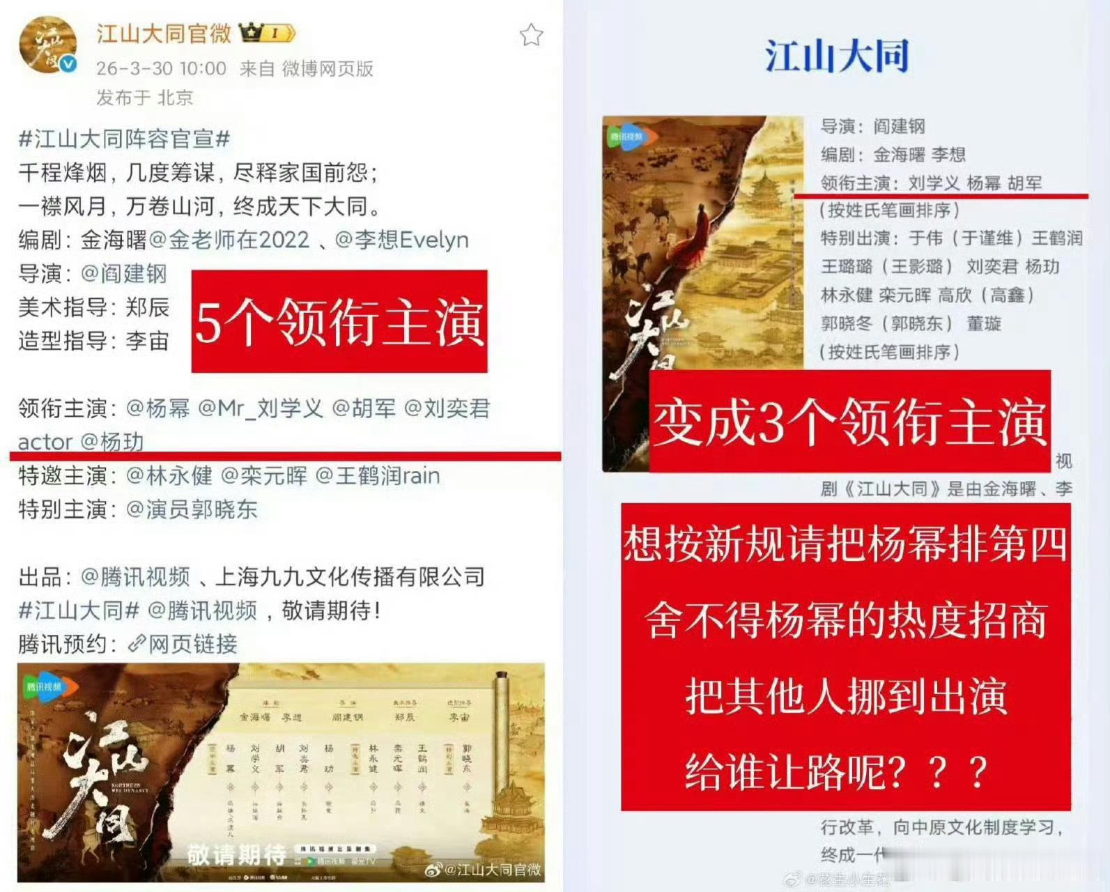 杨幂粉丝团维权 到底在给谁铺路？