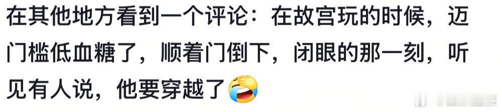 低血糖社死的至暗时刻😱 ​​​