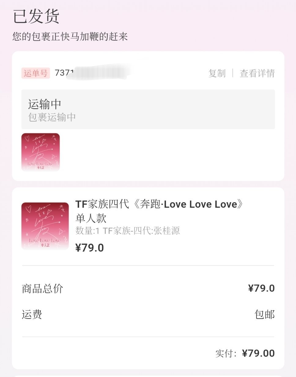 被邀请了嘻嘻 