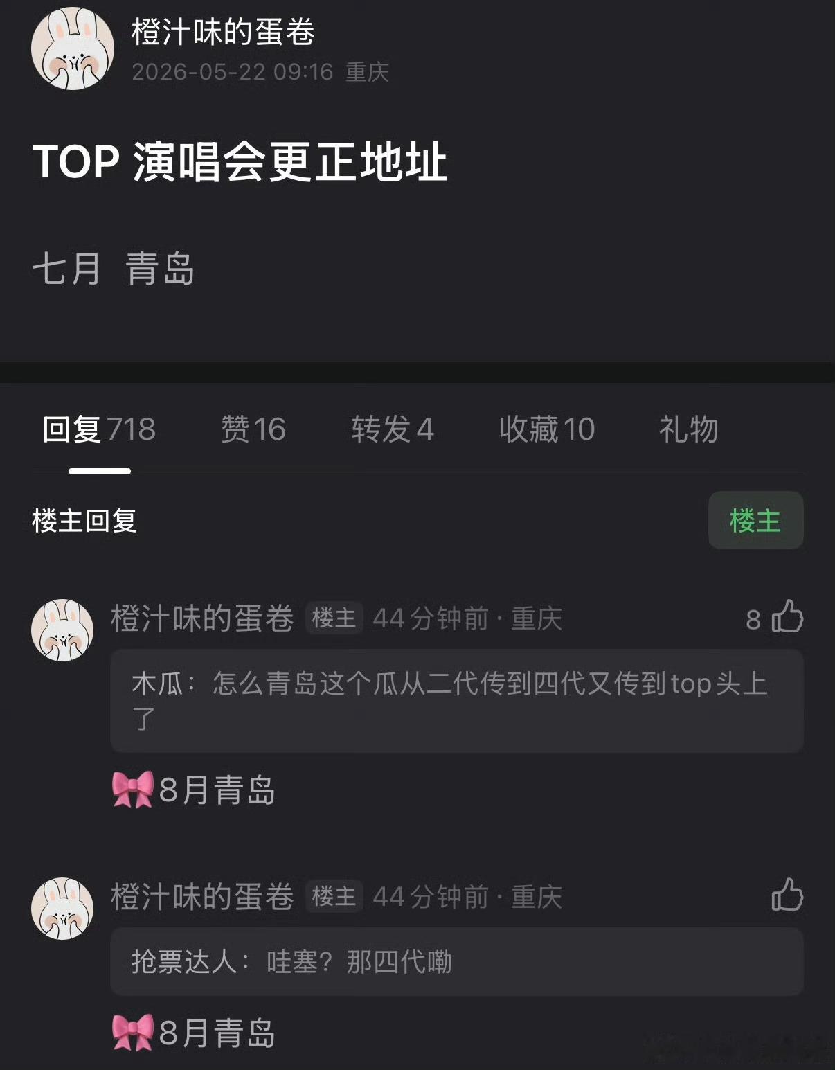 TOP 青岛这么近这次 我要游过去了 