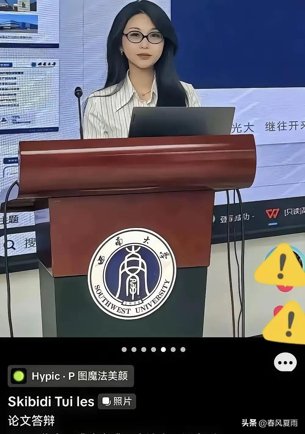哈尔滨师范大学给越南留学生杜荷兰英的博士全额奖学金，一年15.8万。她研究的课题