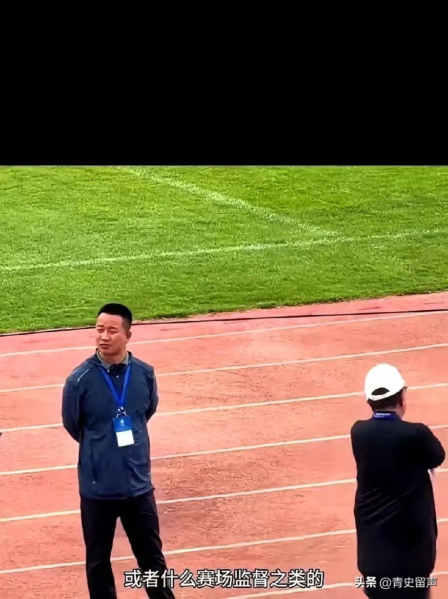 足球教练董路，身边站着一个不看球的人。
那人是足协派来的，任务只有一个：盯死董路