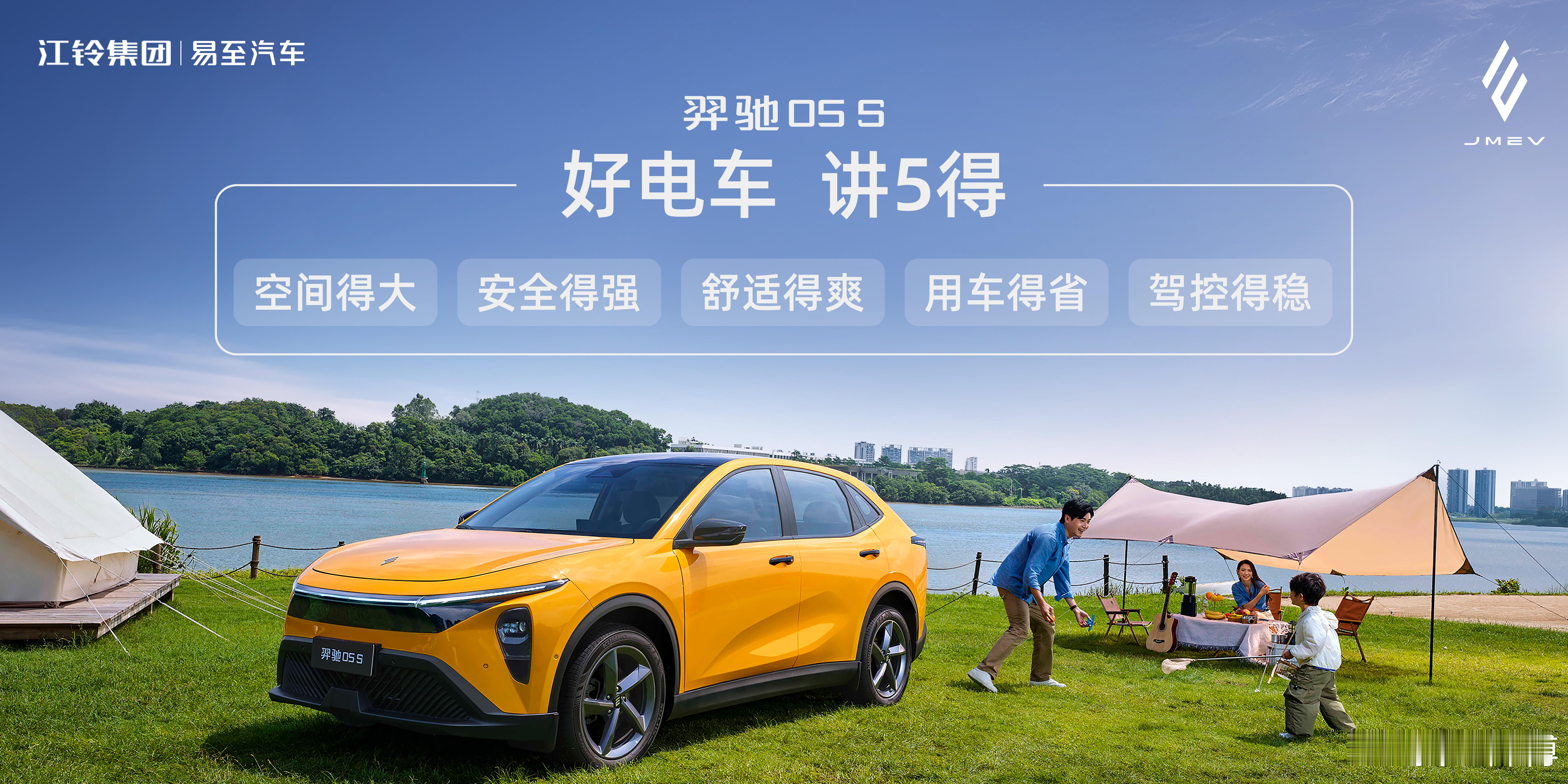 想带家人来场说走就走的旅行，却苦于没辆靠谱的车？9月23日开启预售的江铃羿驰05