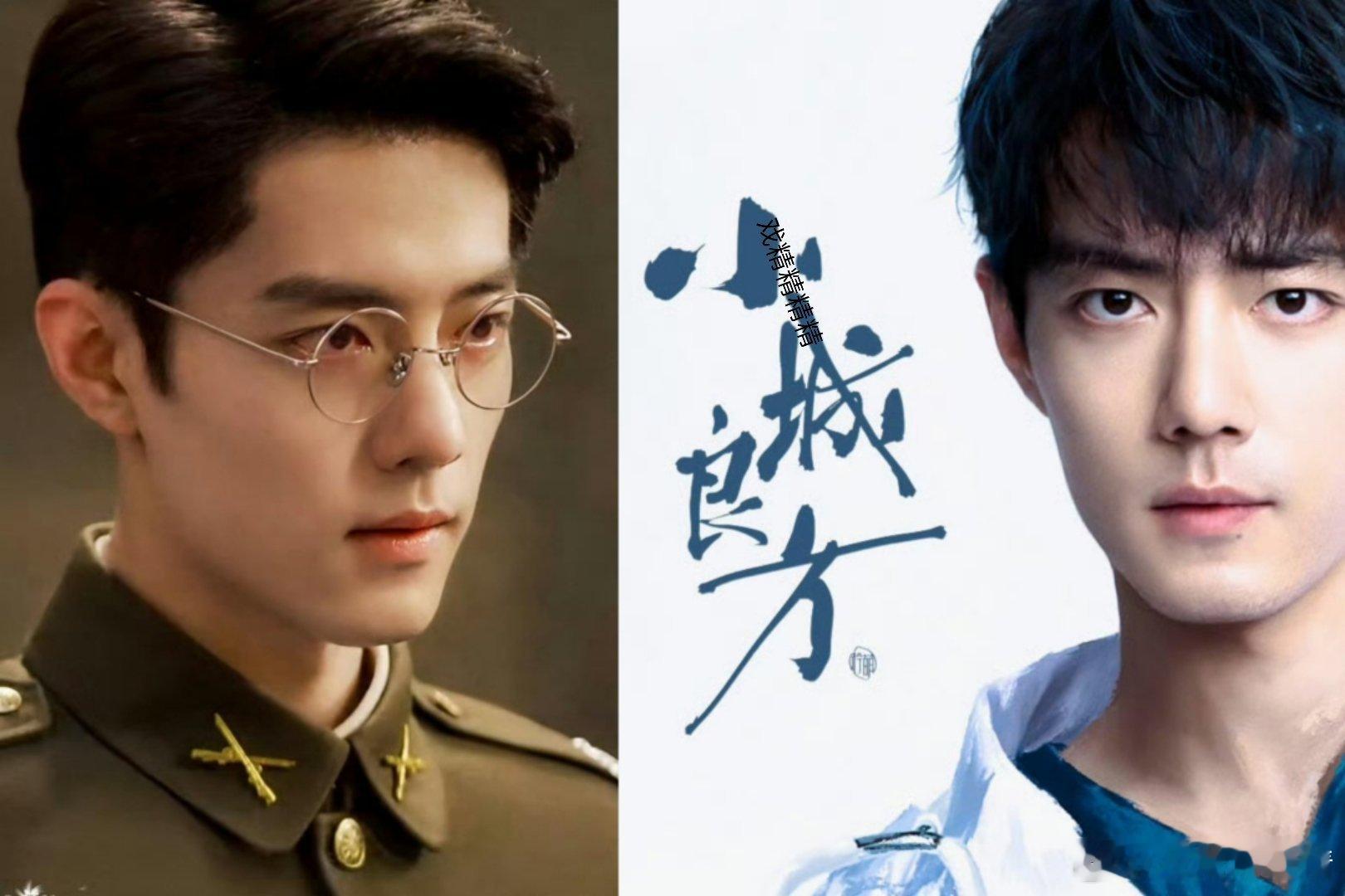 肖战小城良方未播先火当时《谍报上不封顶》刚开拍时也这样说，亮神一出来你们就忘了金