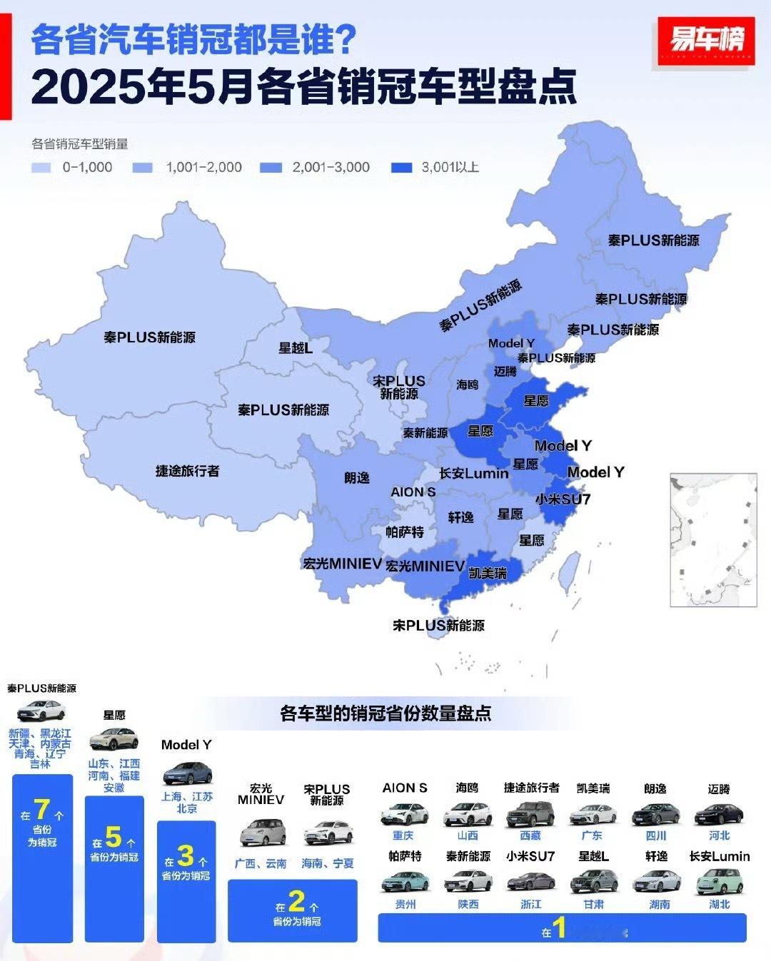 易车的这个榜有点意思，看看各省的销冠都是谁： ​​​