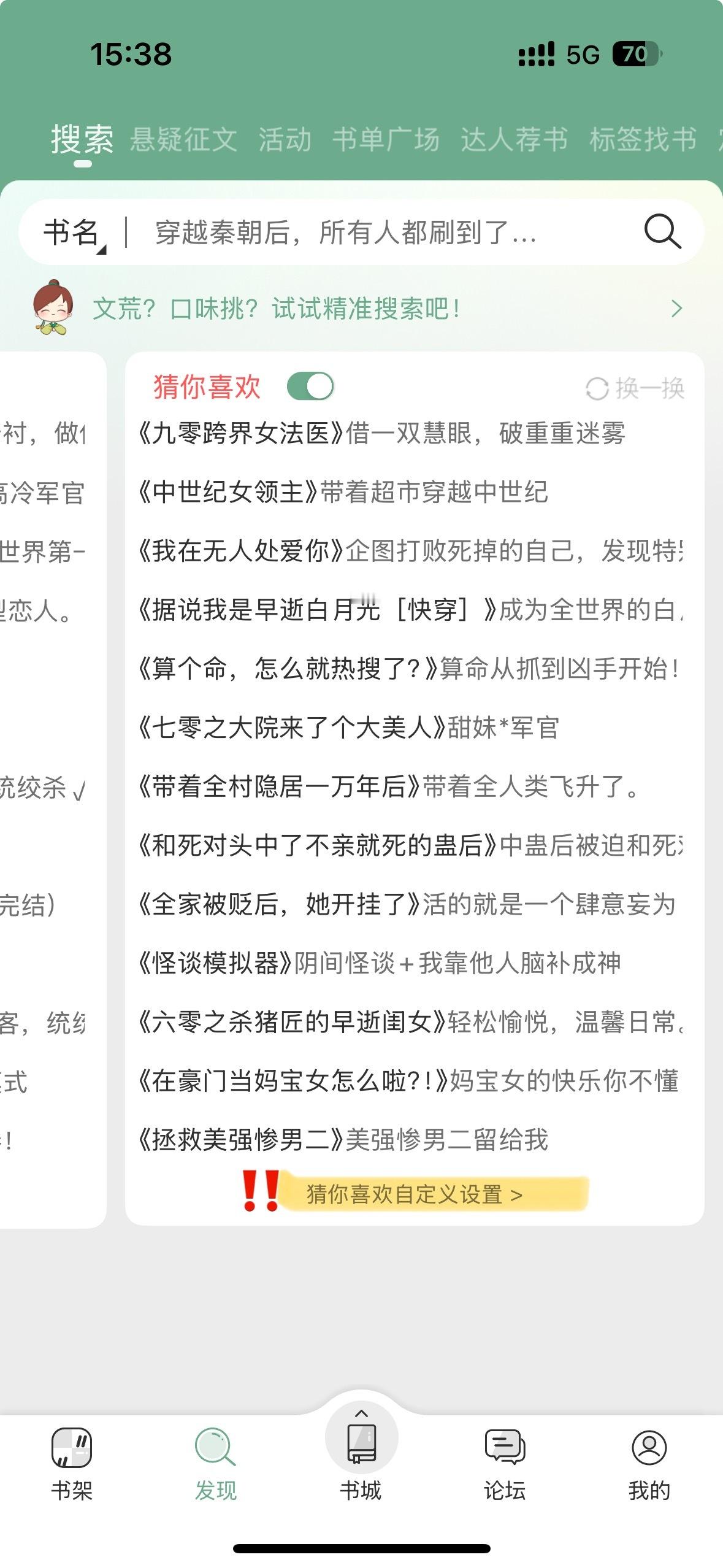 我其实是一个不太喜欢研究某个app里的一些比较细节的功能的人，每个app永远都是
