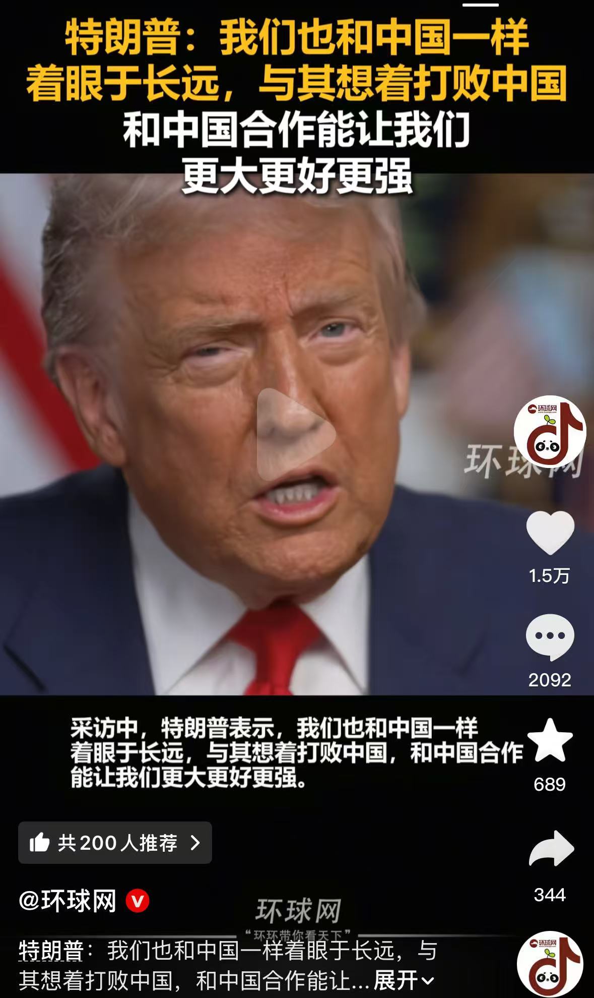 奶龙是认清现实了，但是美国国内还有很多没搞清楚情况的 ​​​