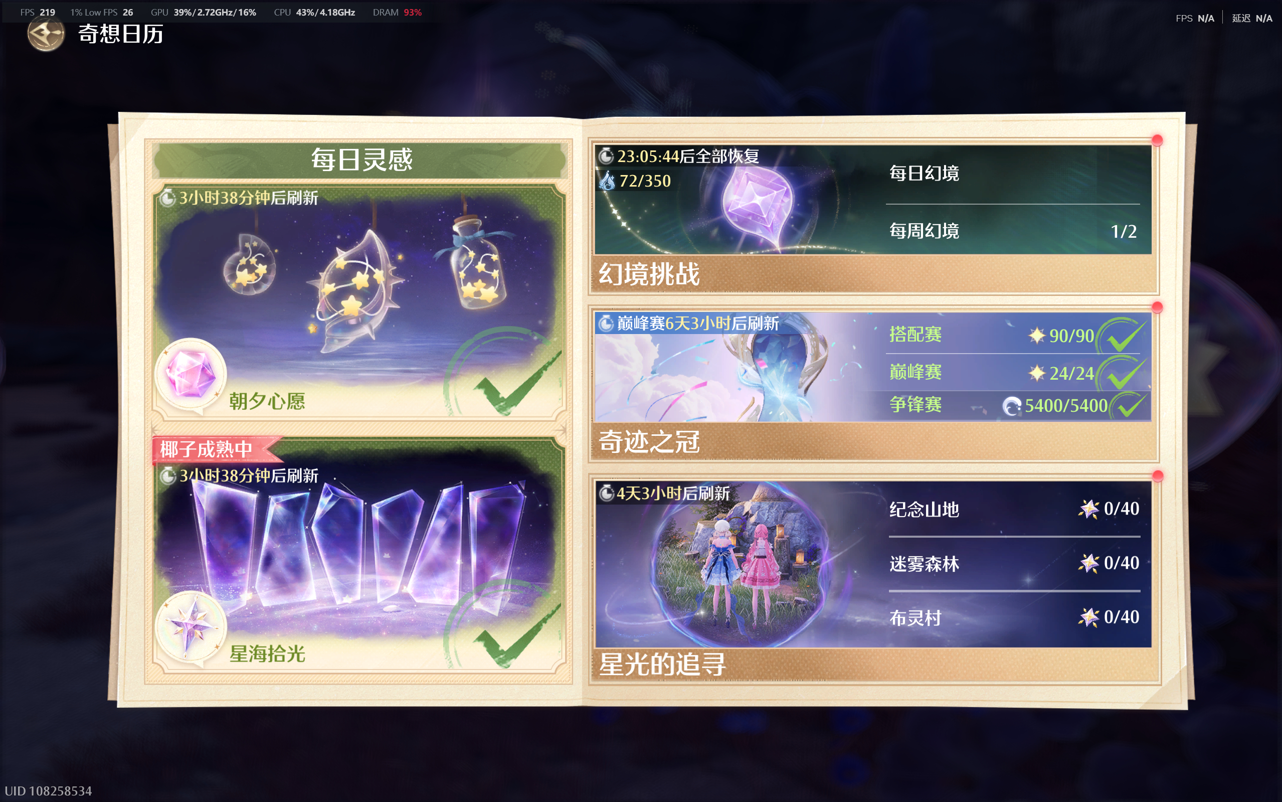 6.24 专栏 · 善良正直的共号暖妈
