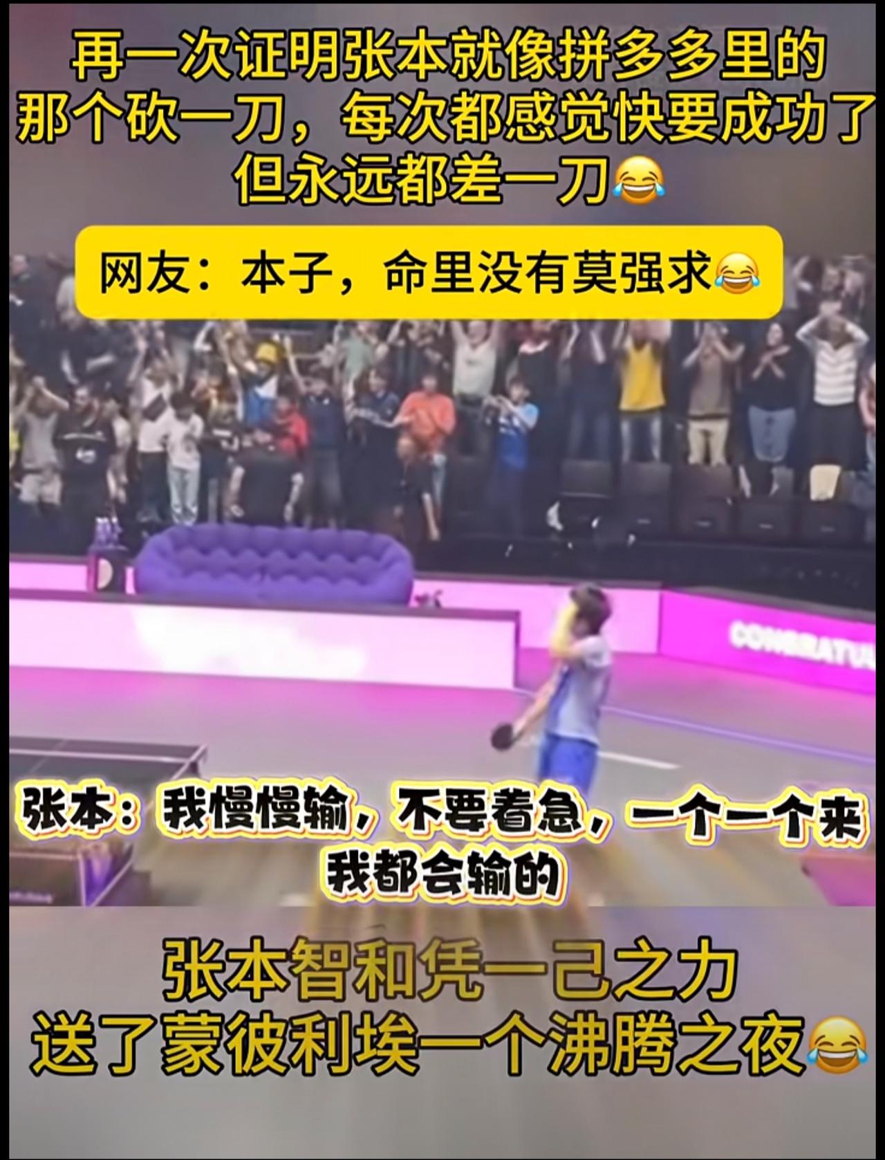 问：看乒乓，中国队赢了我开心，德国队赢了，我开心，法国队赢了我也开心，这是为什么