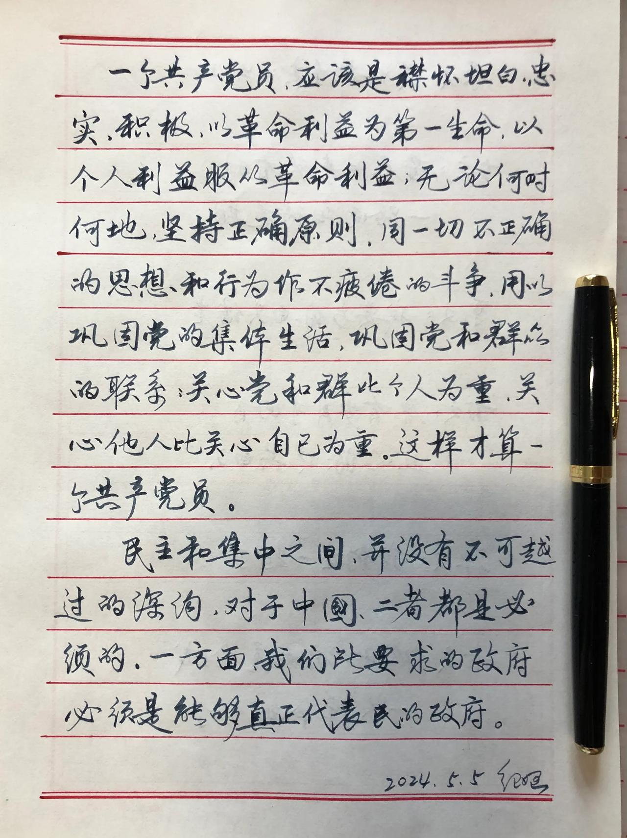 抄写《毛泽东选集》
了解历史
练习书写
