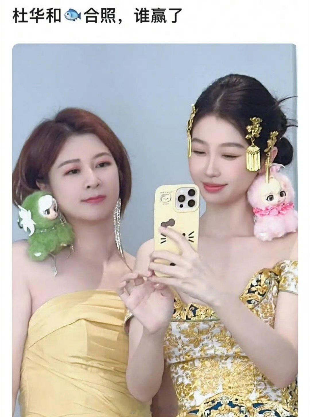杜华跟虞书欣两人的合照来了，两个人都是黄色系的妆造啊，最近两人的联系是真的很密切
