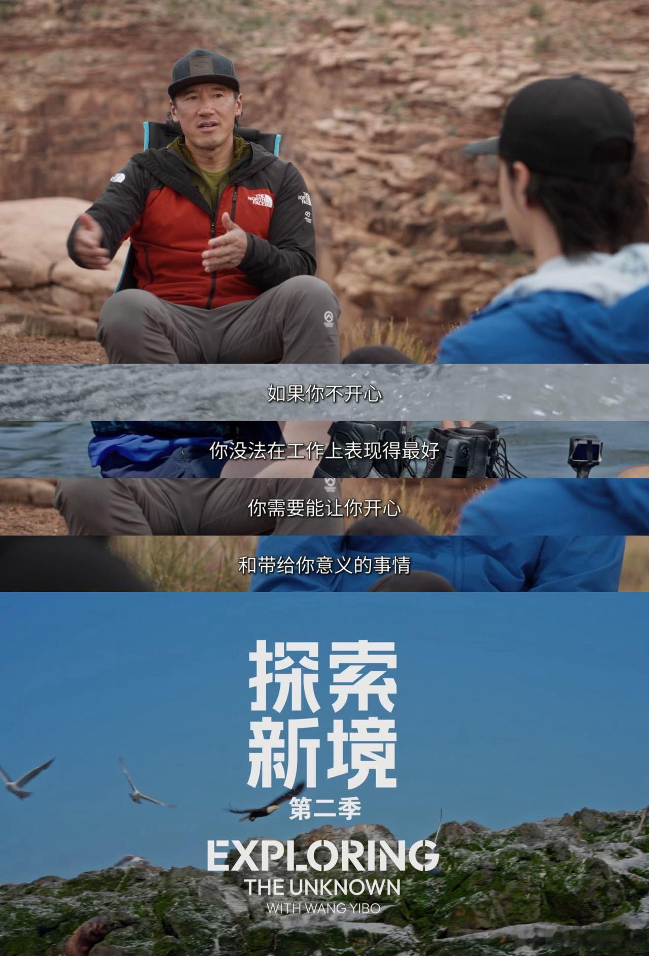 探索新境导演感谢王一博 太戳人了！探索新境第二季拿下金鹅荣誉，导演获奖后最先感谢